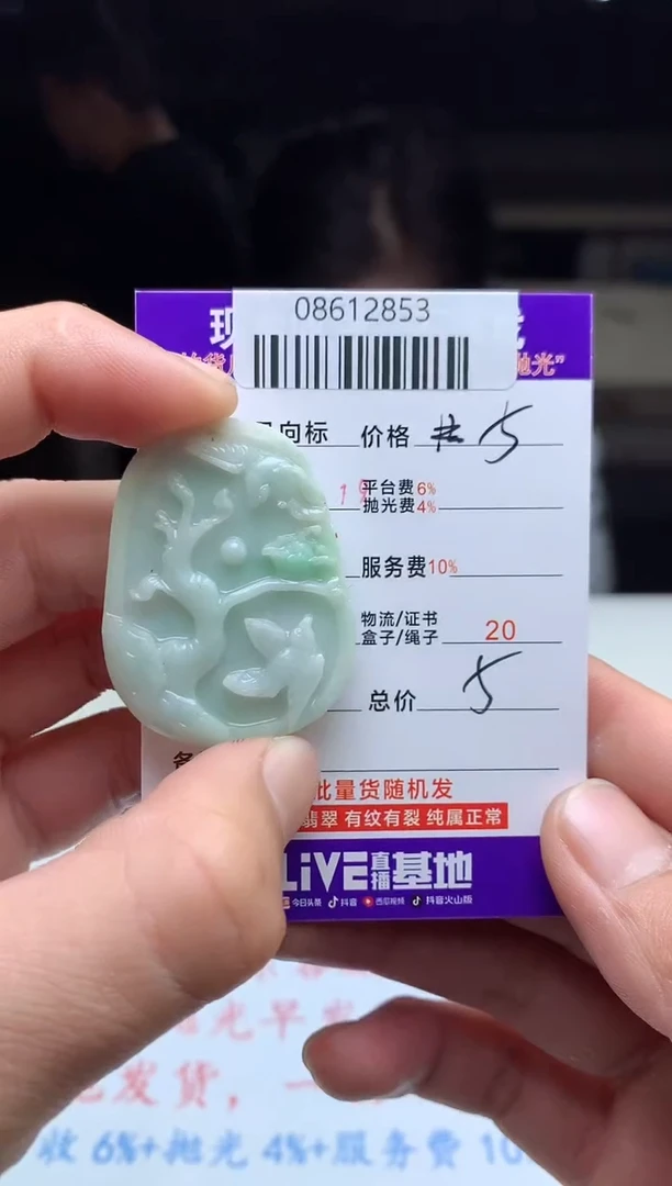 【闪购商品】定制翡翠未镶嵌 天然A货翡翠（拍一发一）