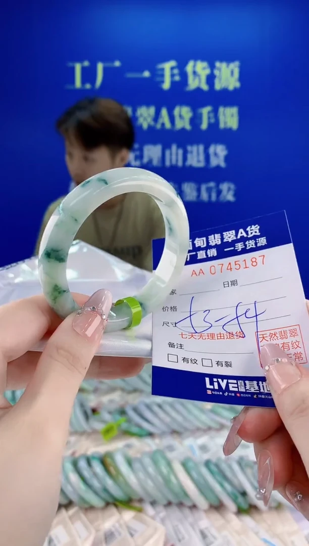 未镶嵌手镯翡翠87