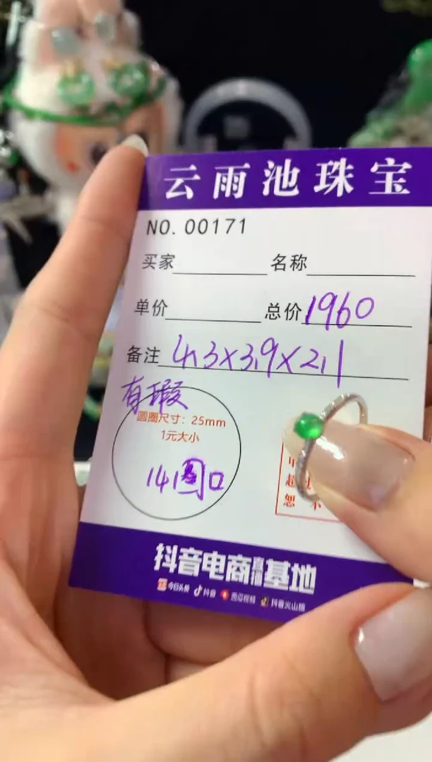翡翠戒指18K金镶嵌翡翠