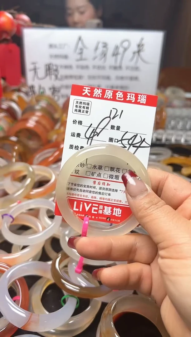 【闪购商品】玛瑙/玉髓手镯未镶嵌121