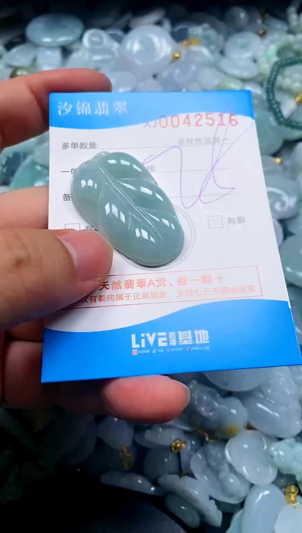 颈饰未镶嵌翡翠闪购商品0042516