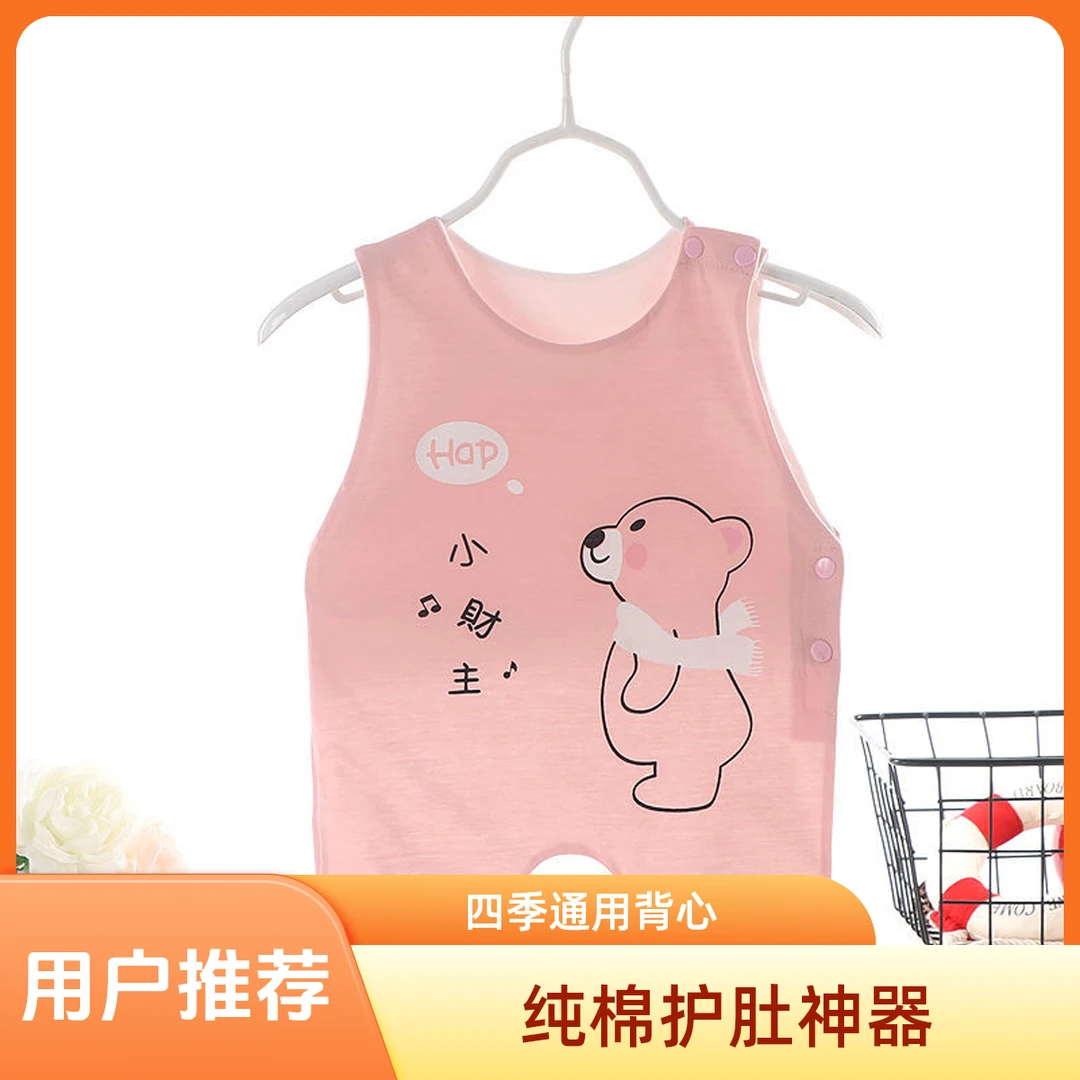 婴儿肚兜护肚子防着凉夏季薄款纯棉宝宝新生儿婴幼儿半背背心夏天