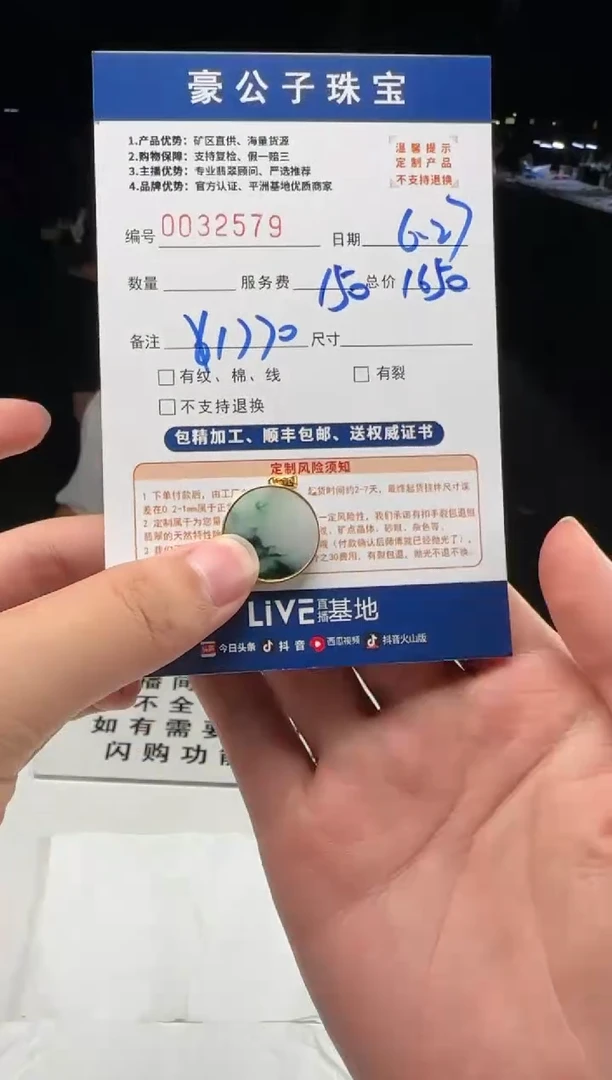 翡翠18K金镶嵌颈饰随**缘32579（发货一个）