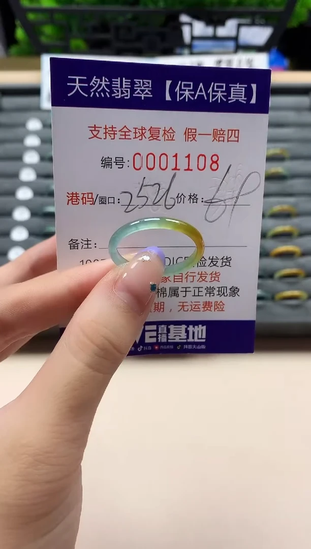 未镶嵌戒指翡翠天然  1108