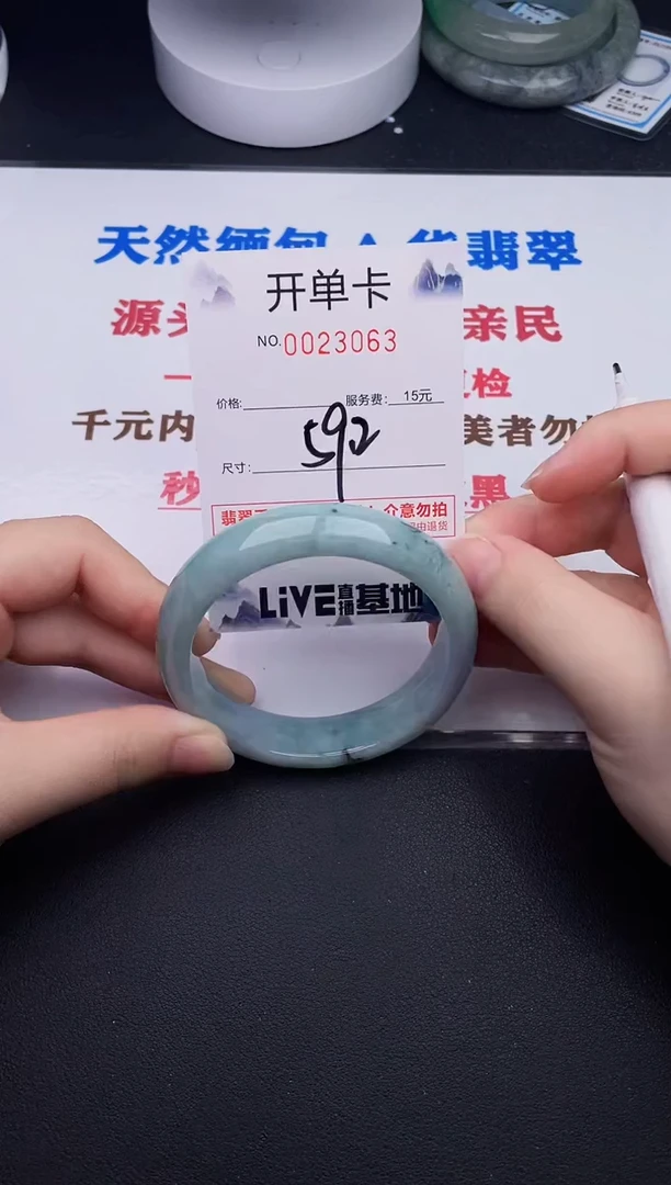 未镶嵌手镯翡翠63