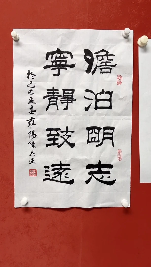 书法陈老师    画芯68*45手工托底