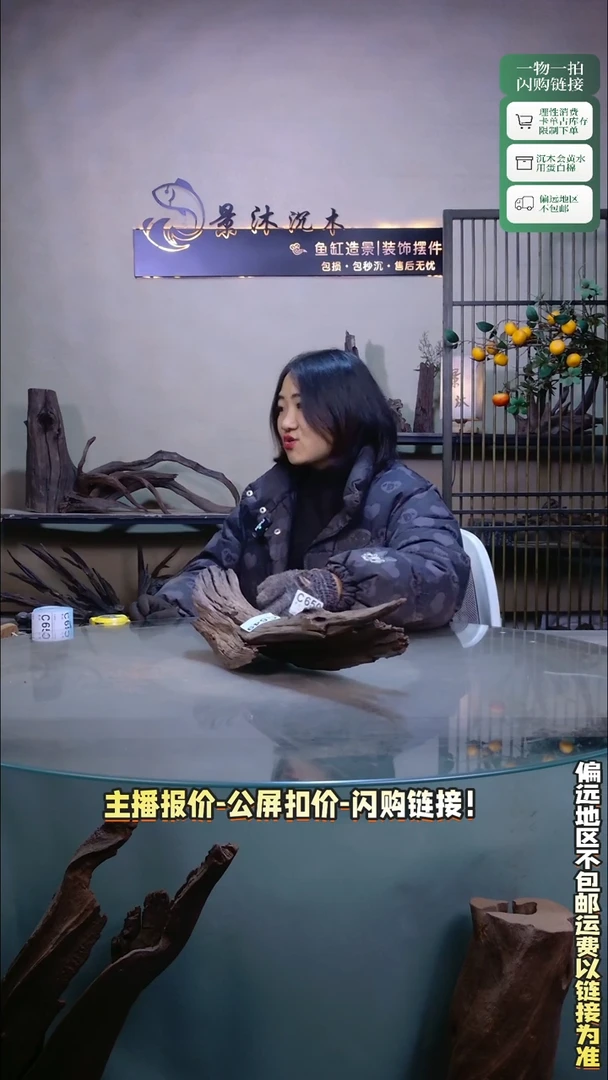 福**。景沐沉木C649 50-13-13