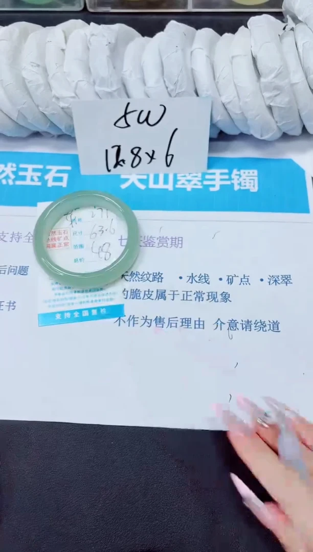 石英质玉手镯未镶嵌271/63.6