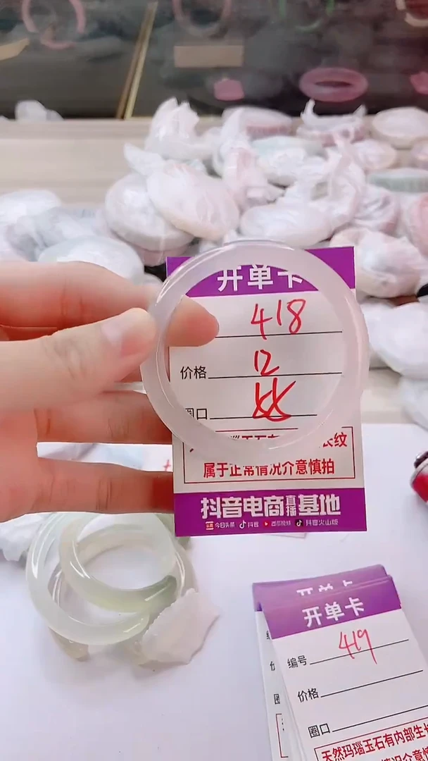 手镯玛瑙/玉髓未镶嵌418