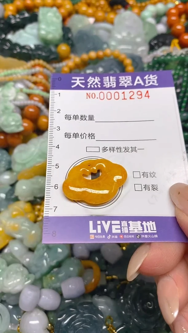 颈饰未镶嵌翡翠闪购0001294