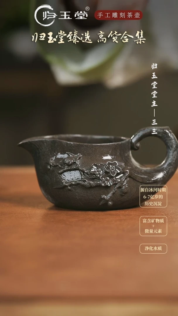 【闪购商品】中式冰碛岩整石雕刻柯荣盛梅花公道杯