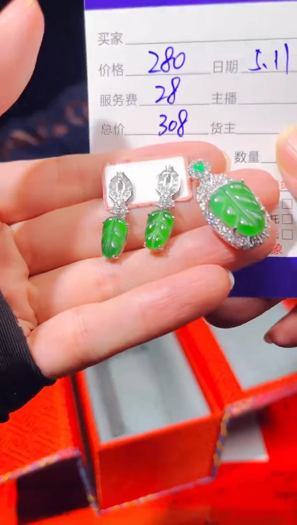 定制翡翠未镶嵌0549663685多样性发货
