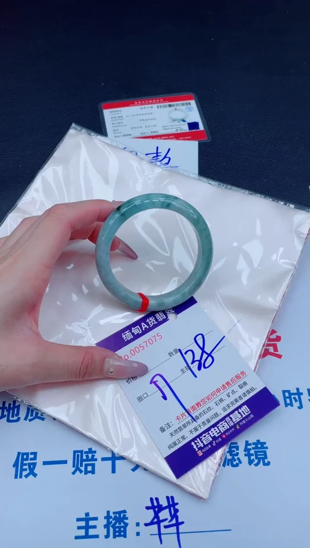 未镶嵌手镯翡翠138