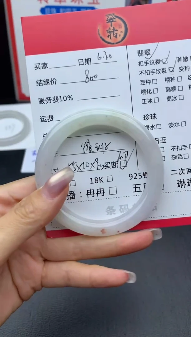 翡翠手镯未镶嵌手镯