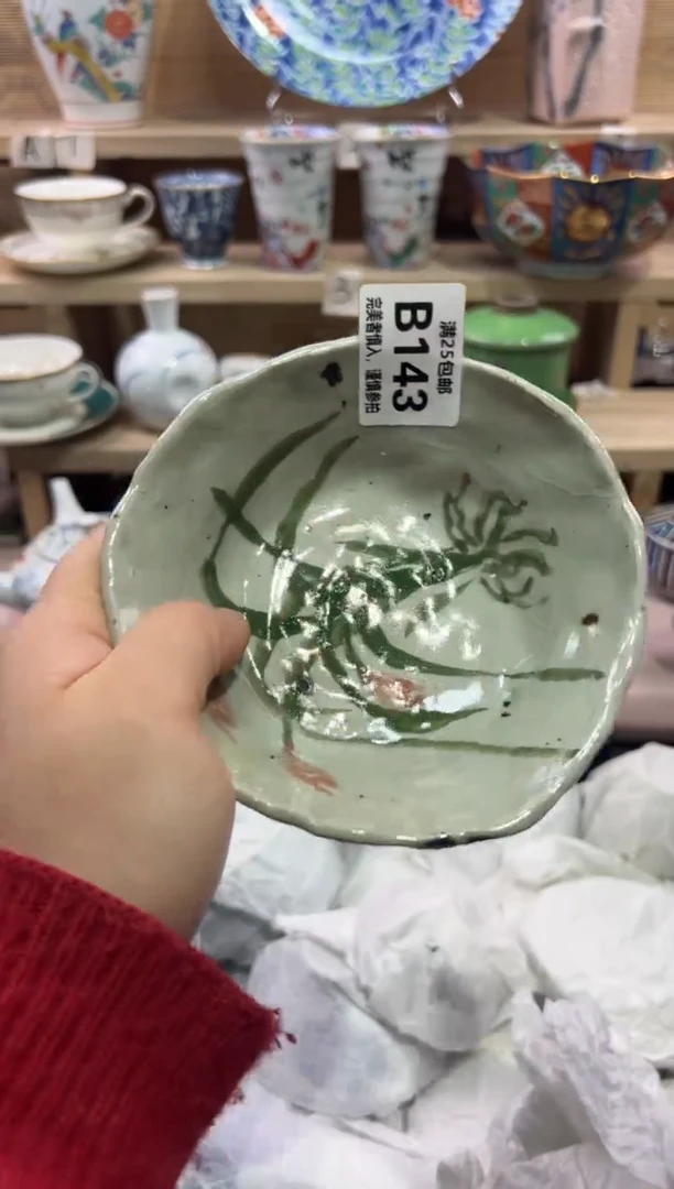 瓷片?***康              B143