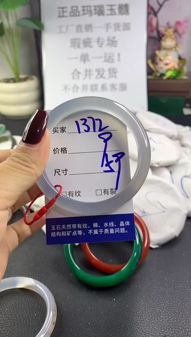 手镯玛瑙/玉髓未镶嵌1372