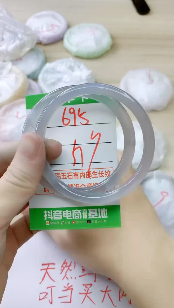 玛瑙/玉髓手镯未镶嵌695