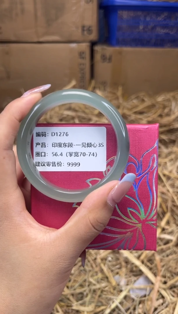 未镶嵌手镯石英质玉D1276-圈口56.4