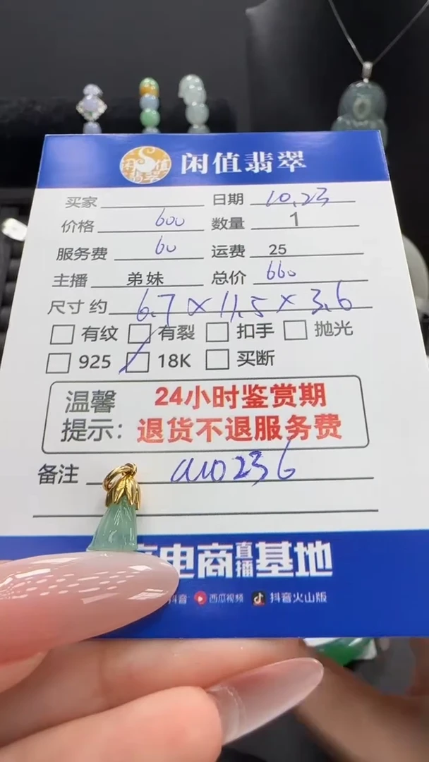吊坠(不含链)18K金镶嵌翡翠翡翠吊坠