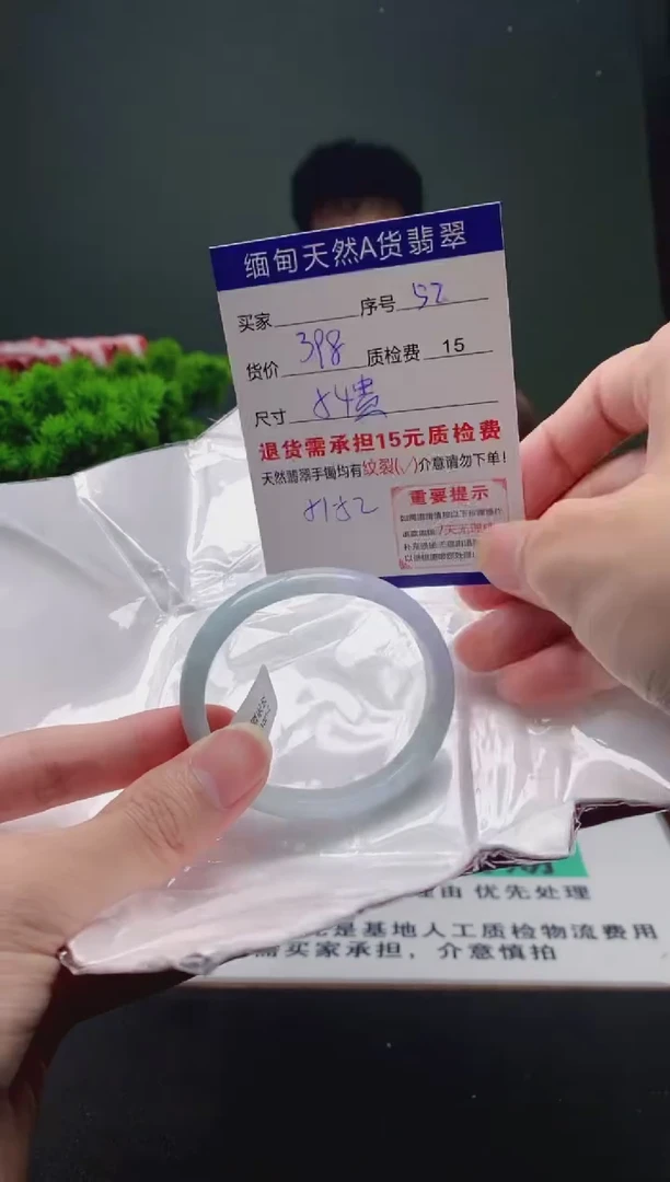 翡翠手镯未镶嵌52缅甸天然A货翡翠需包容瑕疵，介意慎拍