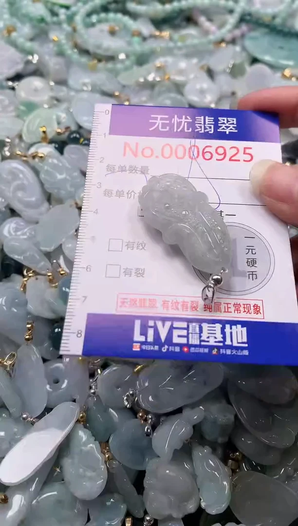 吊坠(不含链)未镶嵌翡翠6925
