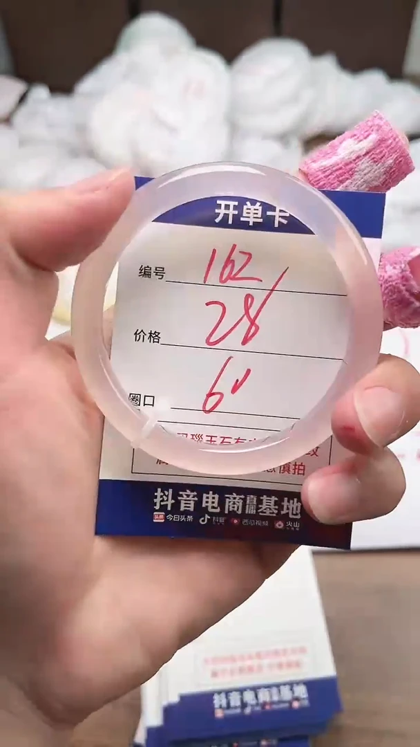 【闪购商品】玛瑙/玉髓手镯未镶嵌162