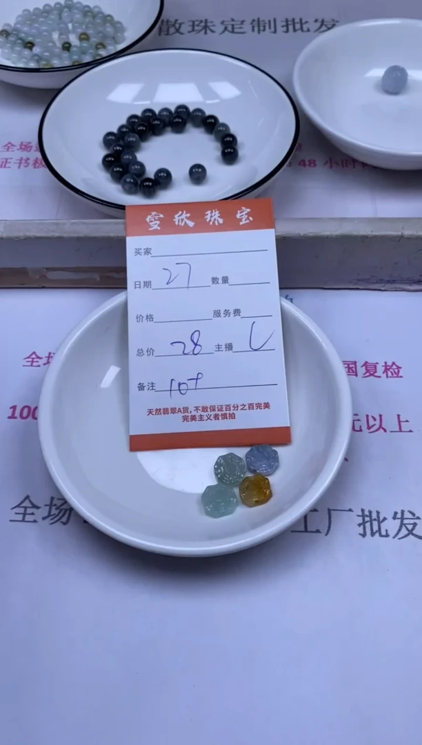 颈饰未镶嵌翡翠雪欣散珠定制diy