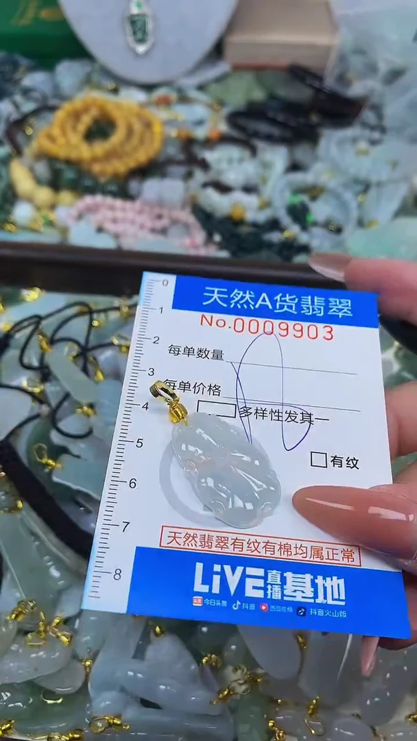 颈饰未镶嵌翡翠净货挂件-9903