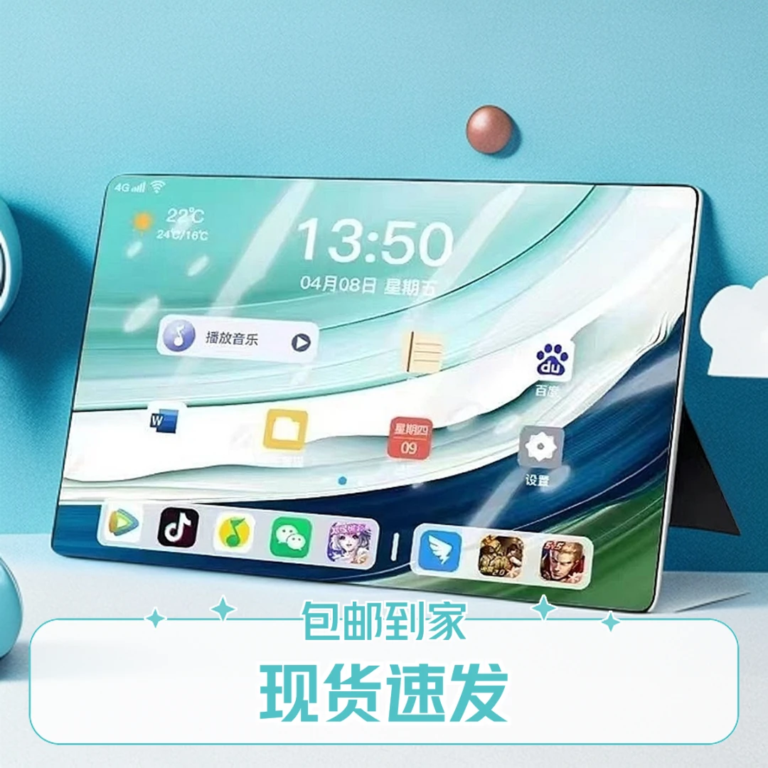 2025画画平板安卓5G平板电脑全屏幕办公学习机二合一吃鸡游戏娱乐