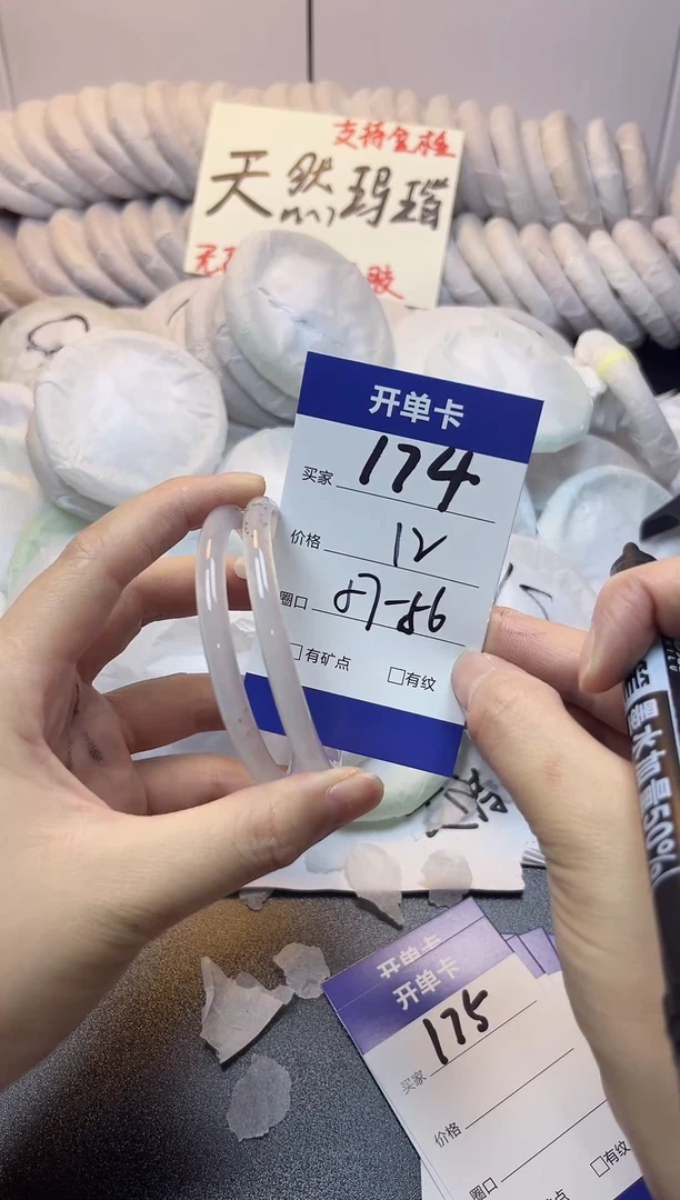 手镯玛瑙/玉髓未镶嵌174