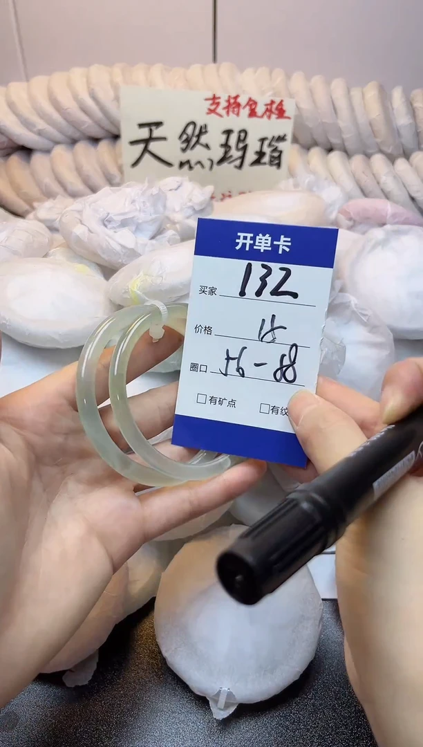 手镯玛瑙/玉髓未镶嵌132