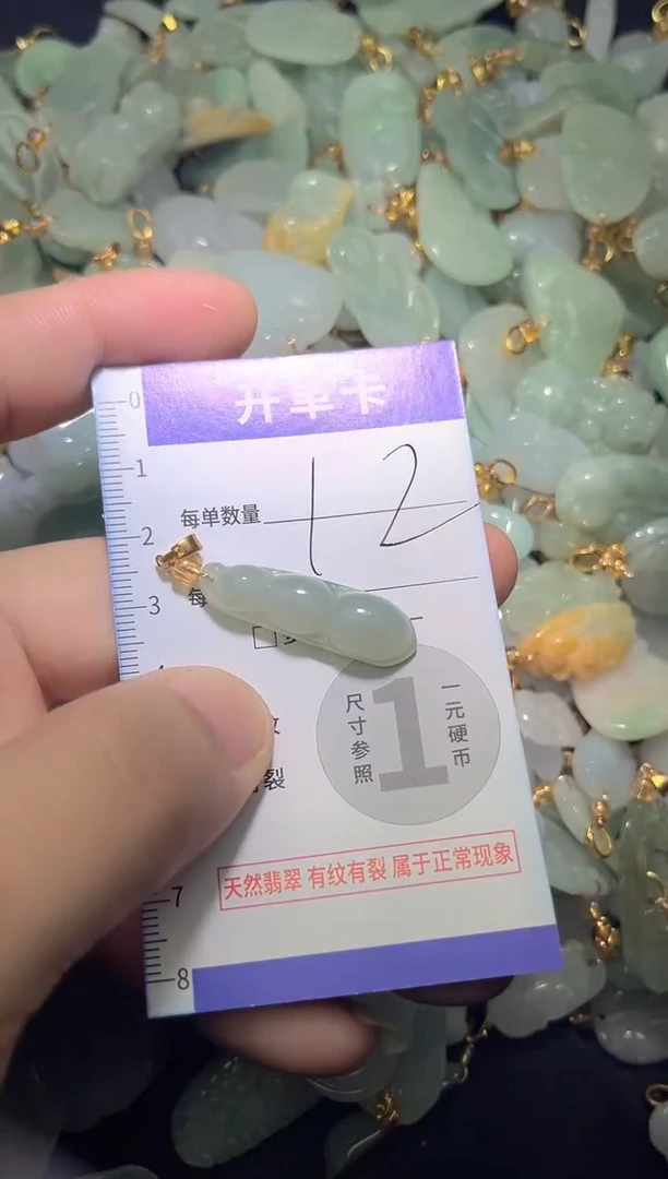 颈饰未镶嵌翡翠天然A货翡翠