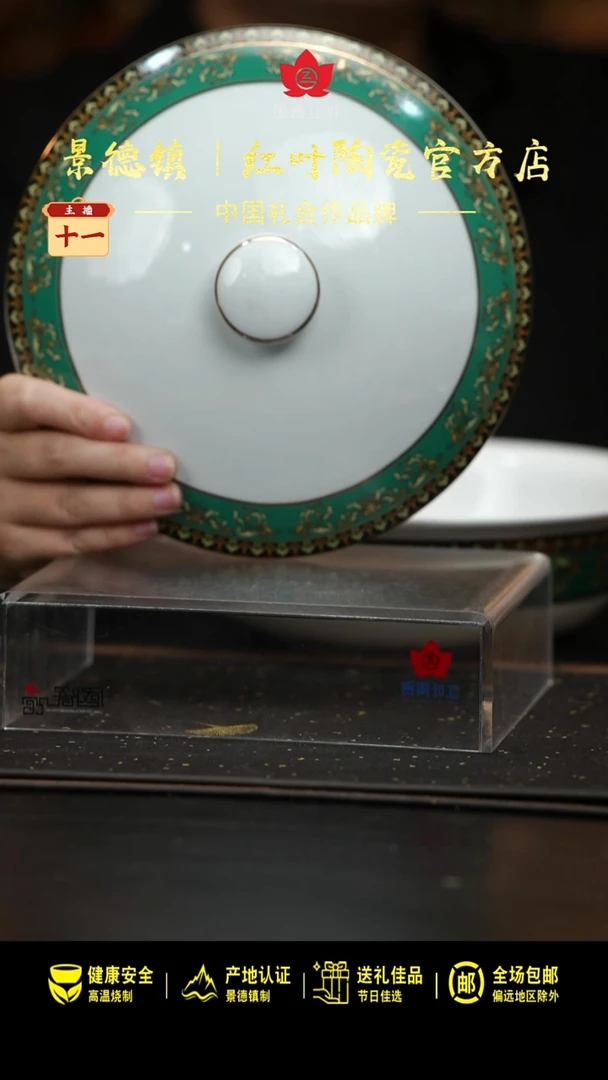 瓷1个微瑕绿金富贵9英寸品呙盖