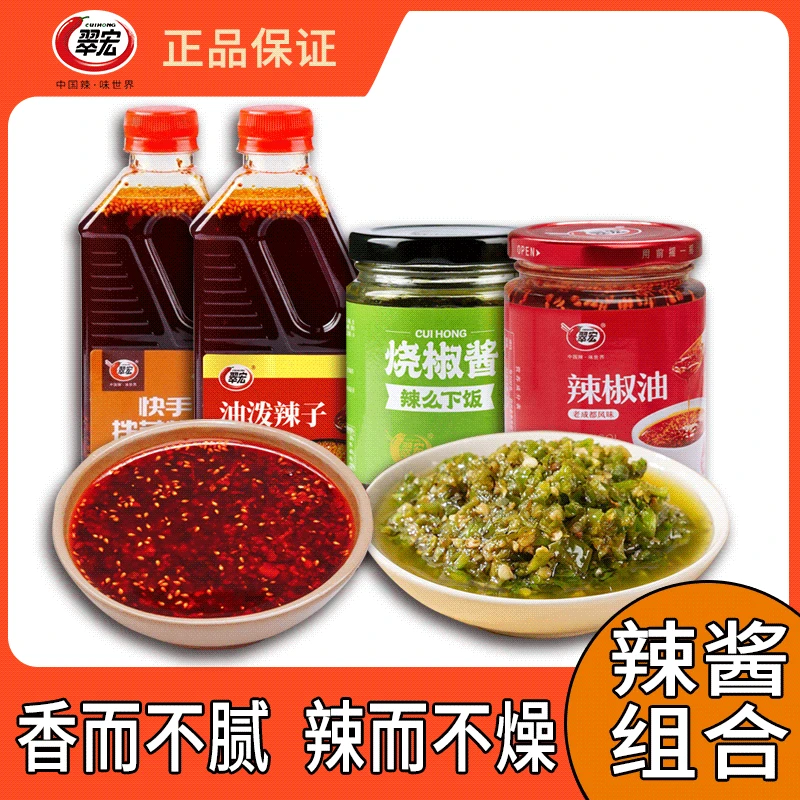 翠宏红油辣椒油200g川味油泼辣子香辣麻辣鲜香调料下饭辣椒酱蘸料