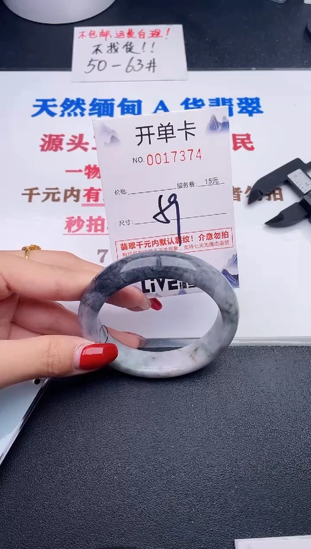未镶嵌手镯翡翠74