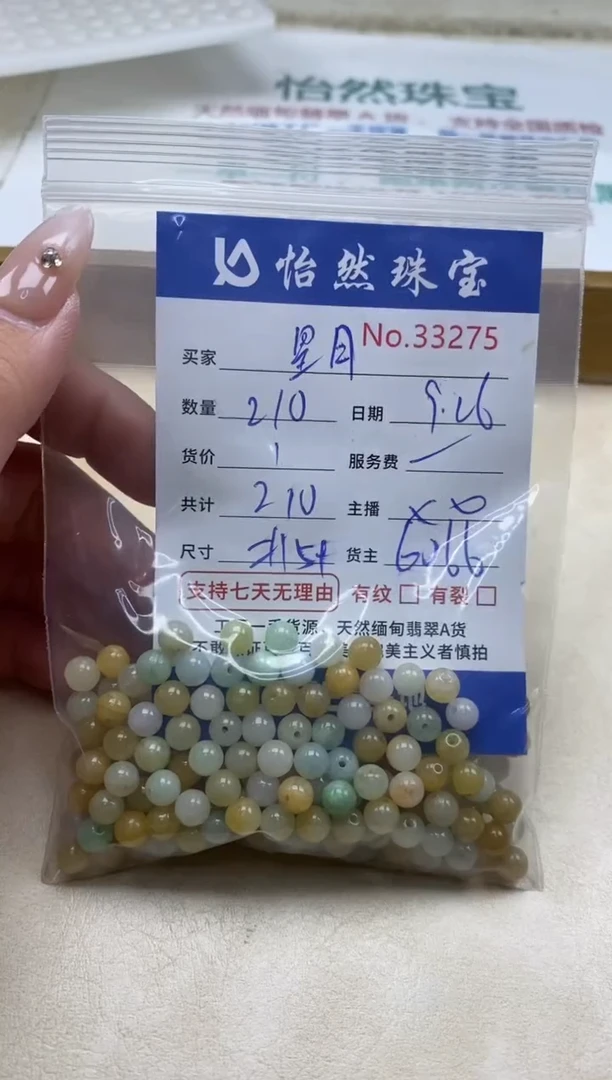 未镶嵌手链翡翠?**✨单：33275