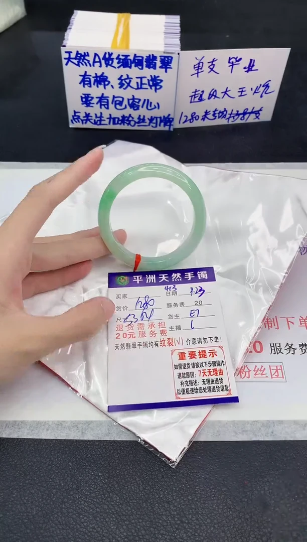未镶嵌手镯翡翠1
