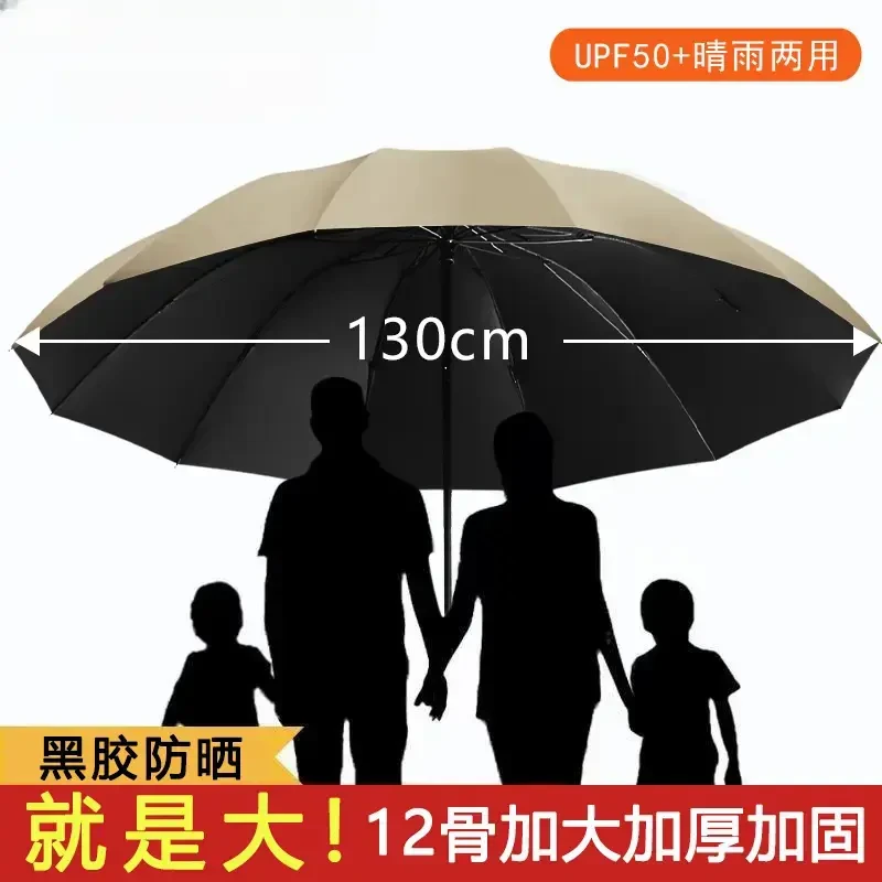 【12骨超大号】折叠防暴雨伞超大伞加厚加固三人晴雨两用防晒遮阳伞