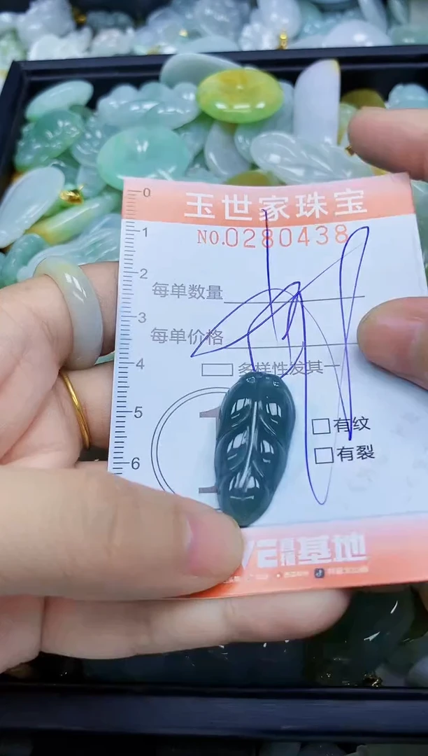 翡翠未镶嵌颈饰闪购0280438多样性发其一