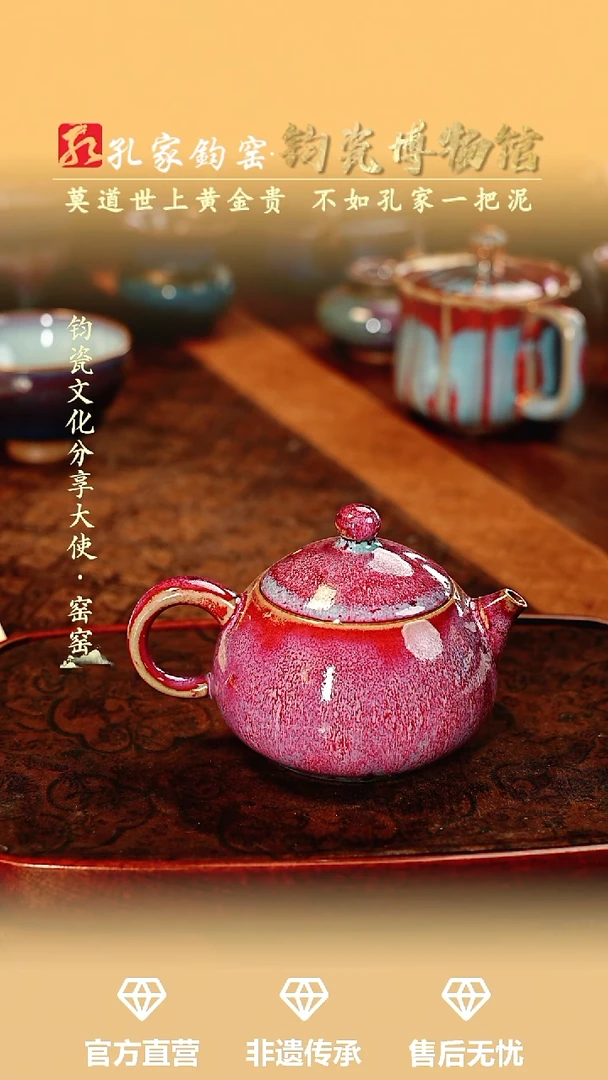 孔家钧窑艺术欣赏-西施壶