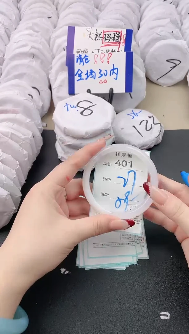 【闪购商品】玛瑙/玉髓手镯未镶嵌401