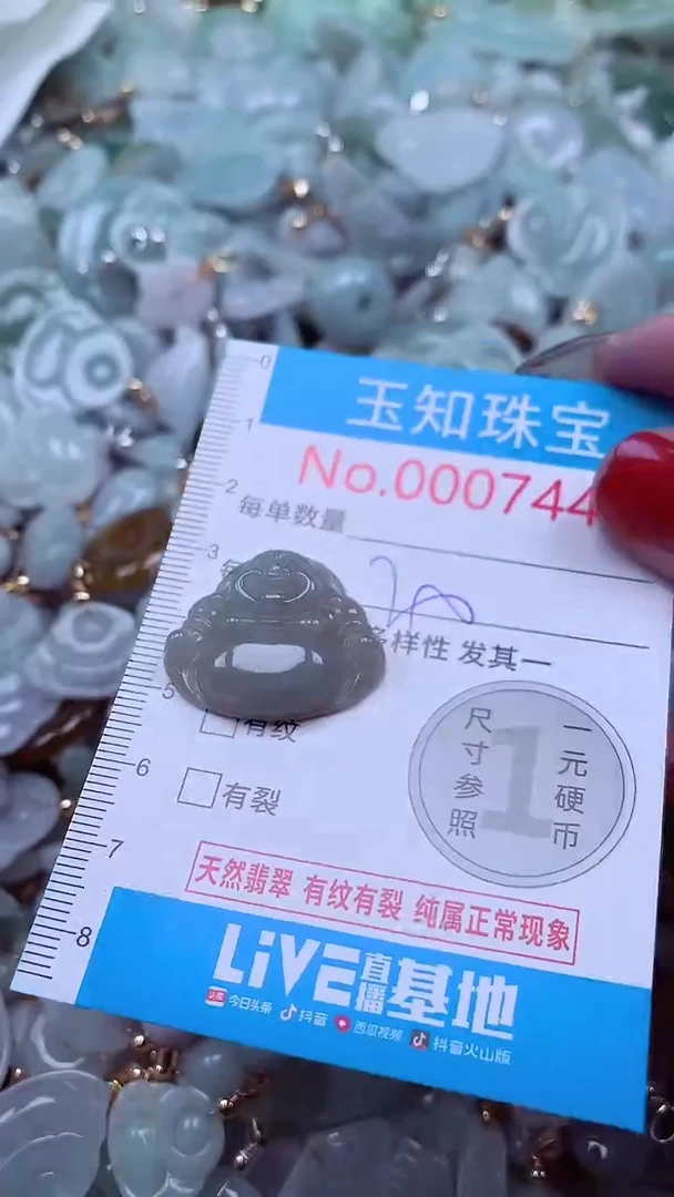 吊坠(不含链)未镶嵌翡翠7442