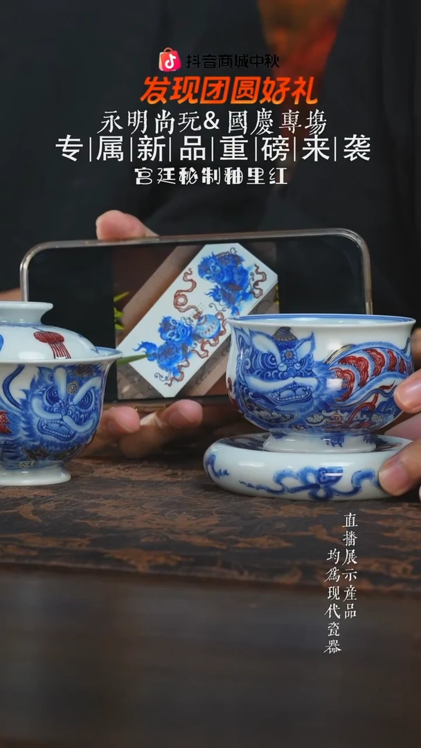 杯子梵****）永明尚玩醒狮四件套