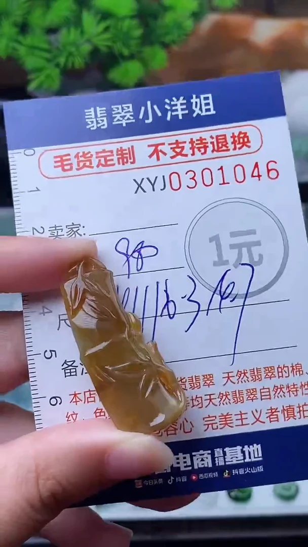 未镶嵌定制翡翠毛货商品/不退换//1046