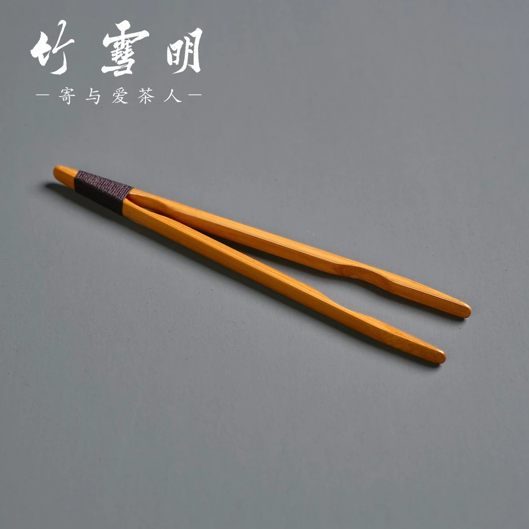 竹雪明|台湾名家廖壹男茶夹 茶具茶杯夹子大漆镊子茶道六君子茶道