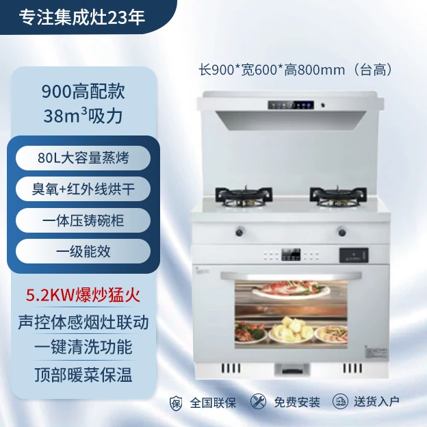 (定金)美大净好集成灶工厂直销