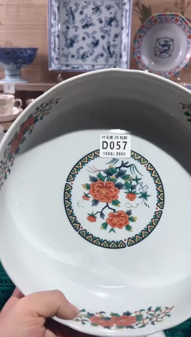 【闪购商品】瓷片当天满20米包邮D057