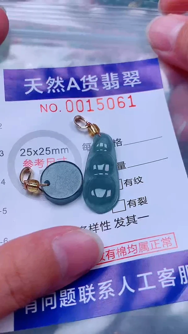 未镶嵌挂件翡翠1