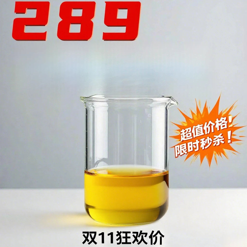 活动-100ml黄金甲精油单方