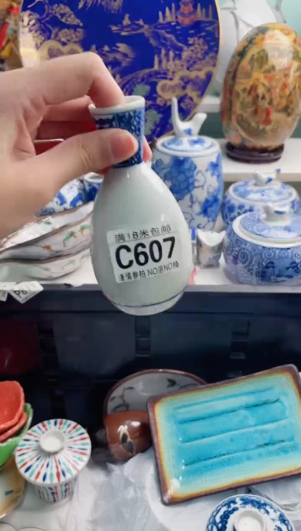 陶瓷生*C607**********